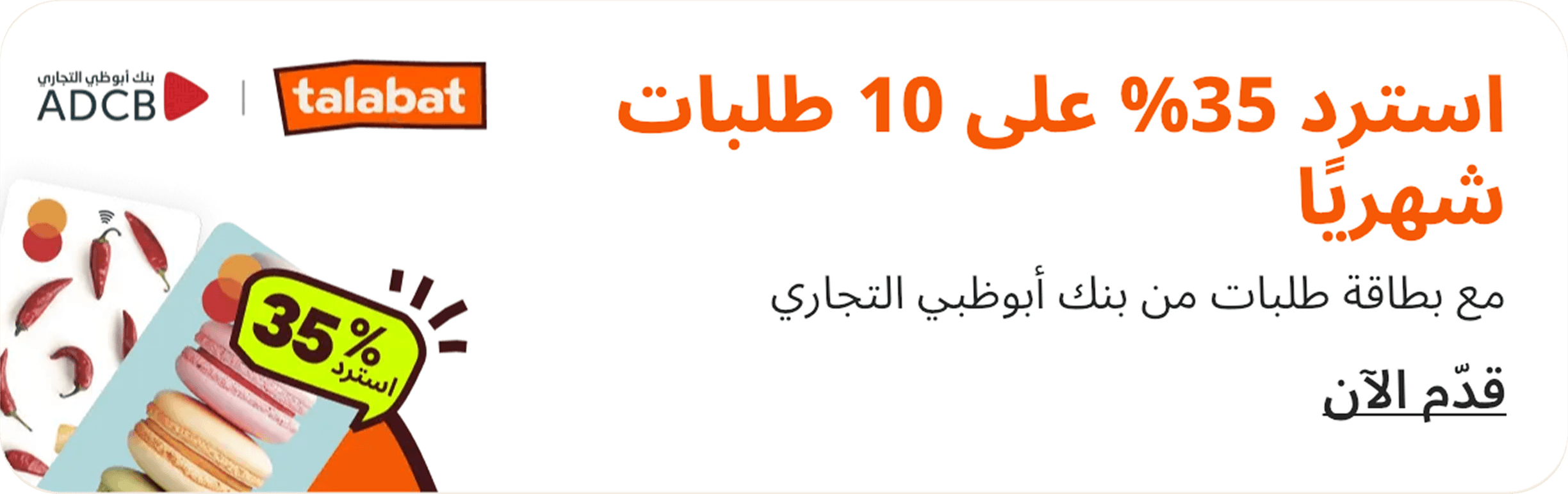 talabat co-branded card cashback banner — UAE / ADCB