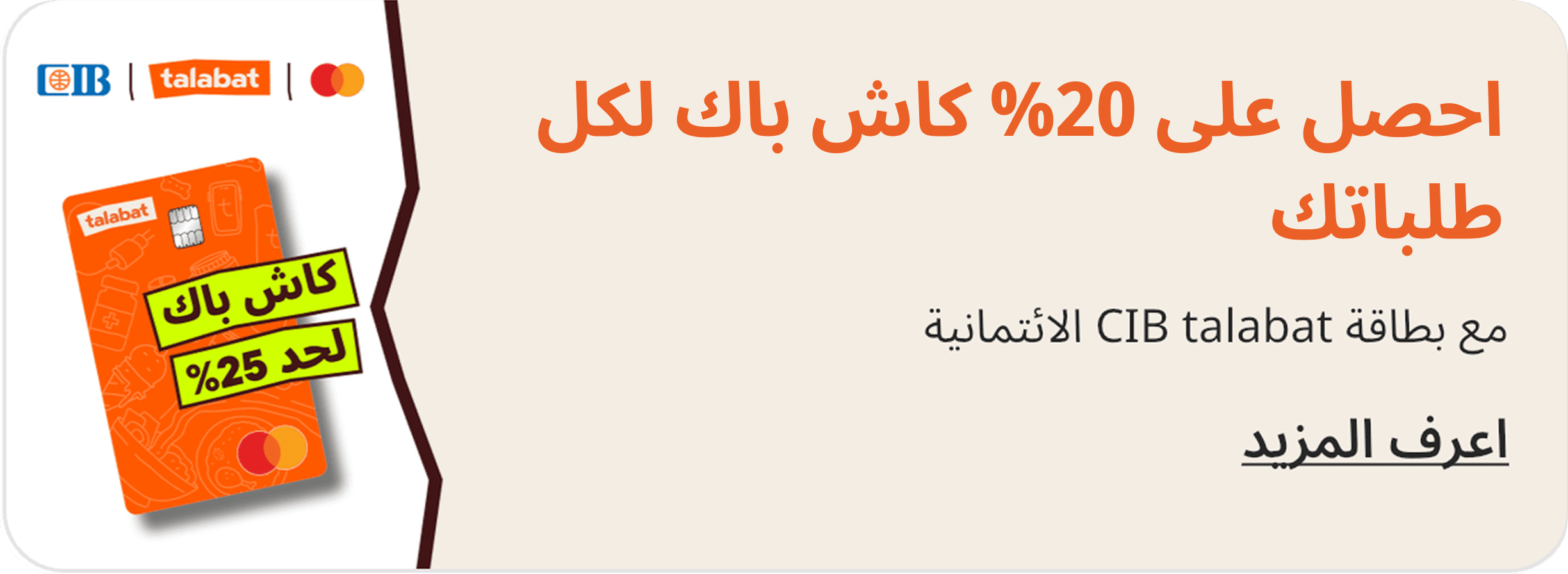 talabat co-branded card cashback banner — Egypt / CIB