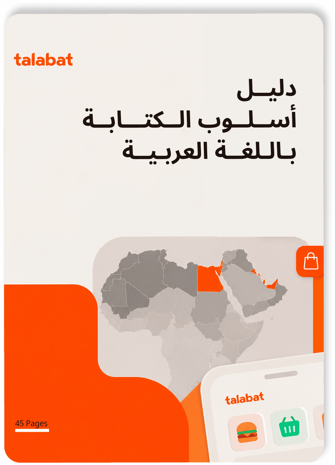 Regional Arabic style guide cover